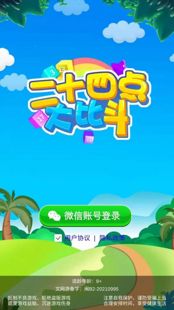 截图2