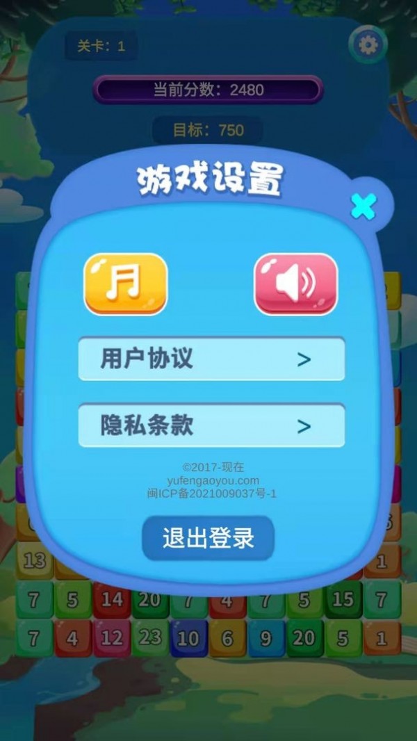 截图3