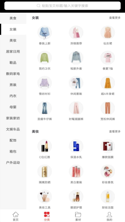 蔚莱优店截图1