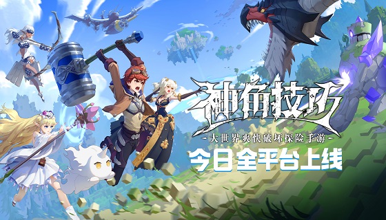《神角技巧》今日全平台上线！光头强直播整活，海量奖品等你拿