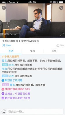 q慧影截图2