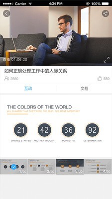 q慧影截图3