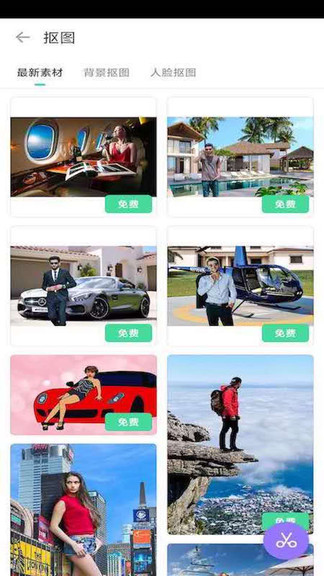 百变相机截图3