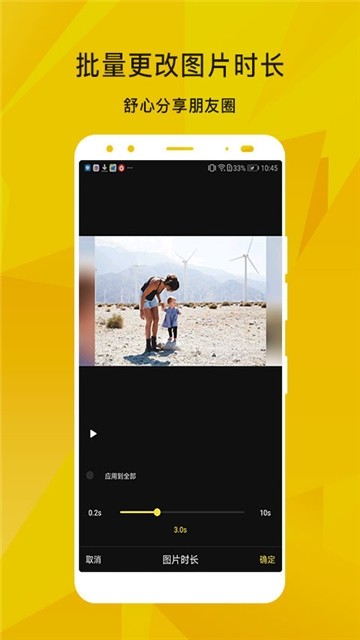 香草截图2