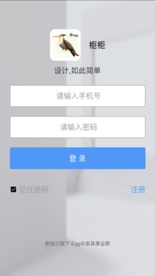 柜柜截图2