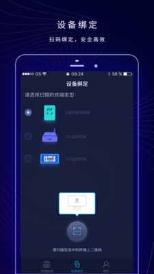 配网助手plus截图1