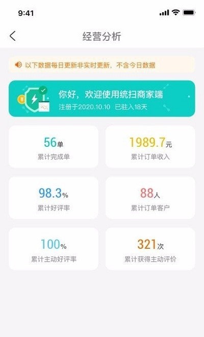统扫截图3