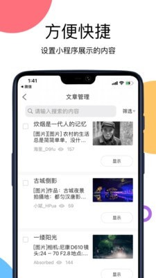 开问