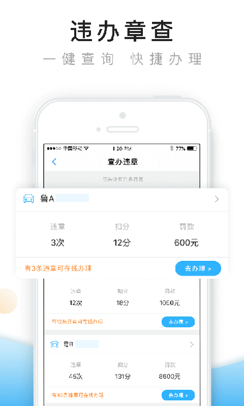 便民通截图2