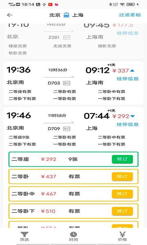 天行商旅-01