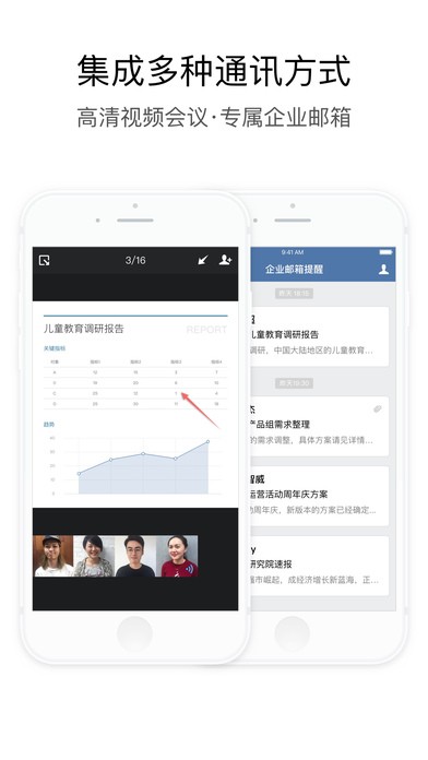 政务微信截图2