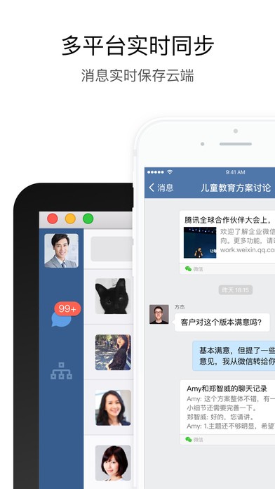 政务微信截图1