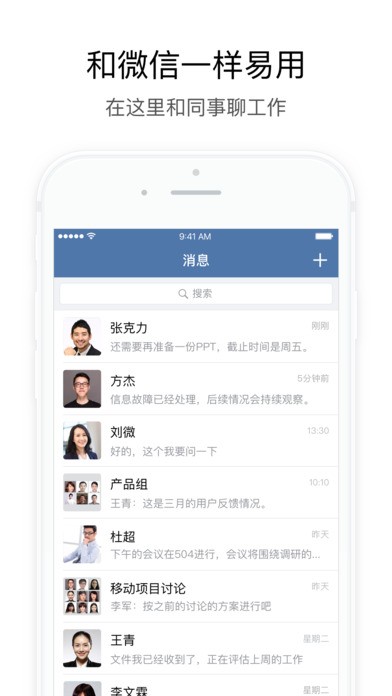 政务微信截图3