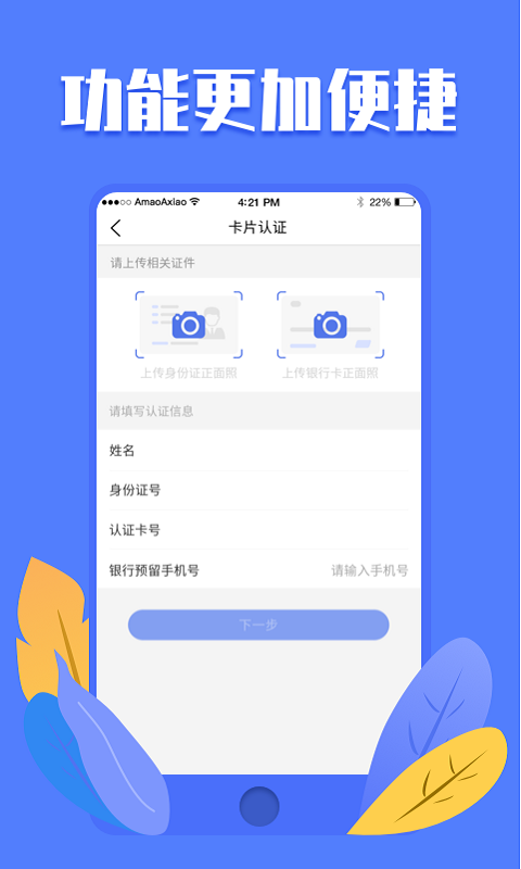 优创截图2