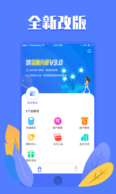 优创截图3
