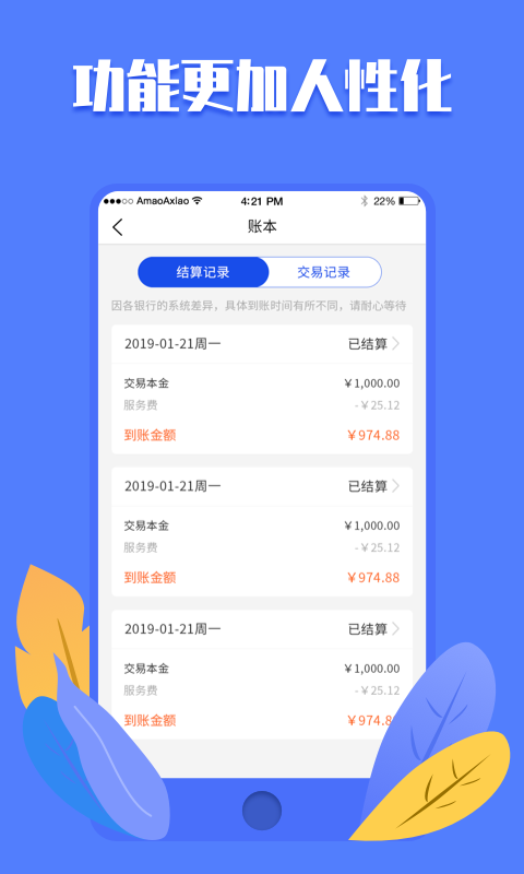 优创截图1