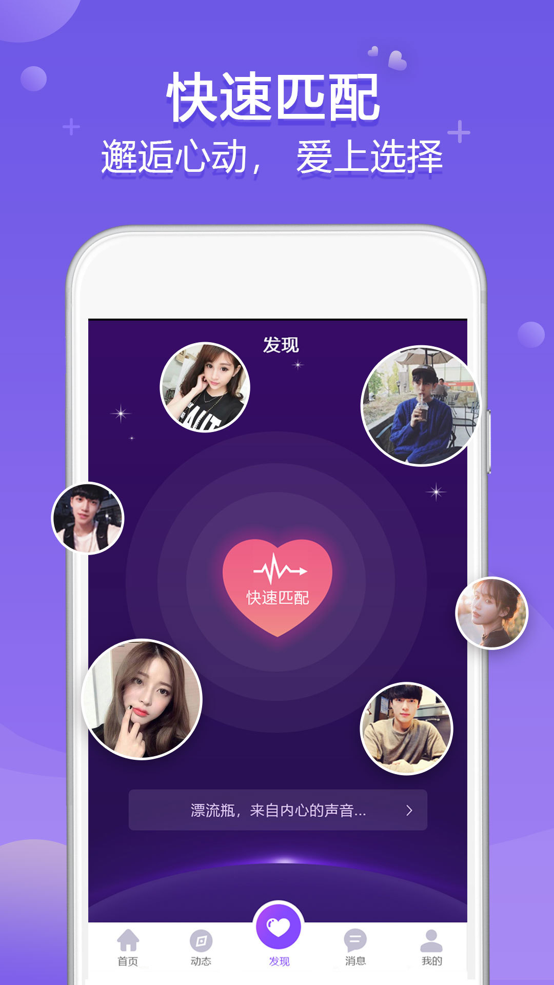 星梦漂流瓶截图2