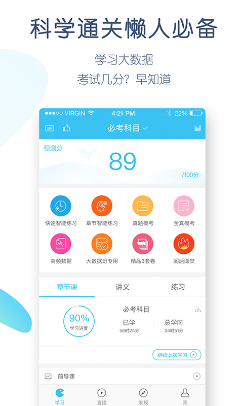 成考万题库截图1