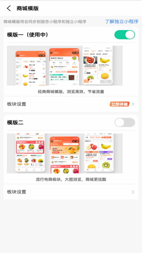 森果零售通截图2