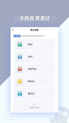 章鱼抄表下载_章鱼抄表最新版下载-2