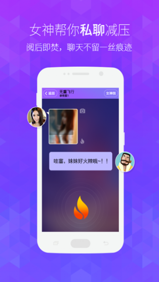 美聊截图2