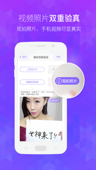 美聊截图1