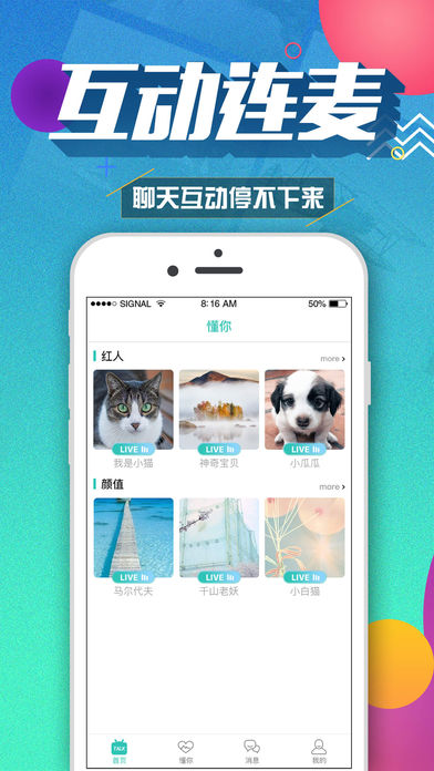 嘿聊视频交友截图2