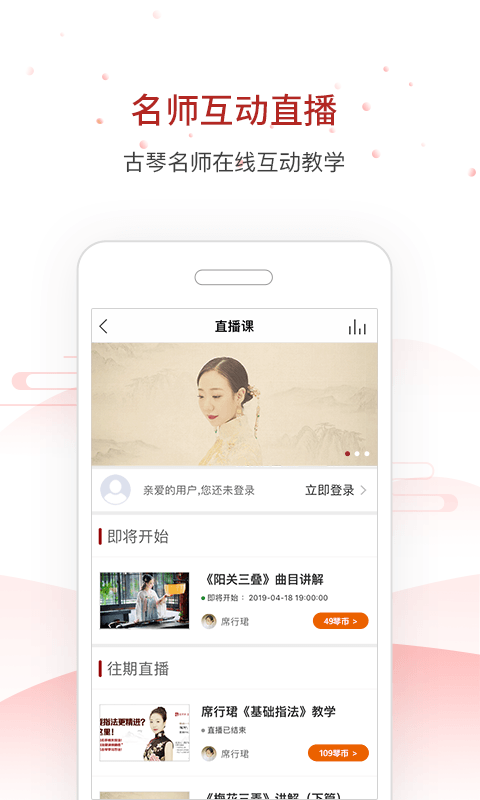 国琴网截图3
