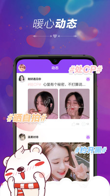 暖心语音下载_暖心语音正式版下载-0