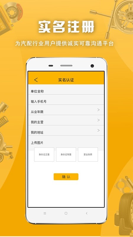 派配配截图3