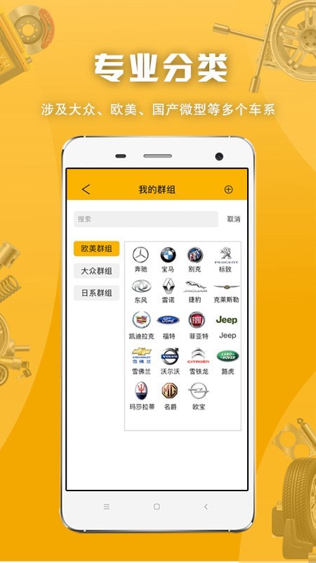 派配配截图2