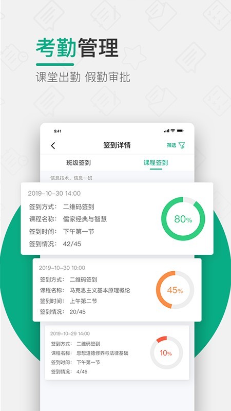 木马课堂截图1