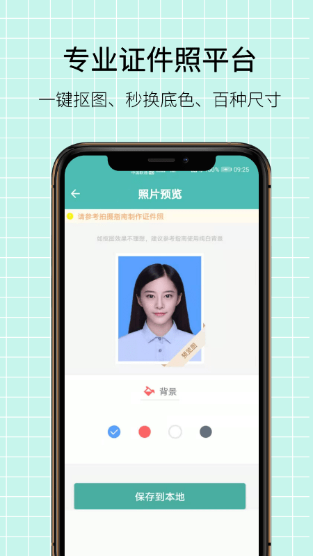 图片压缩王截图1