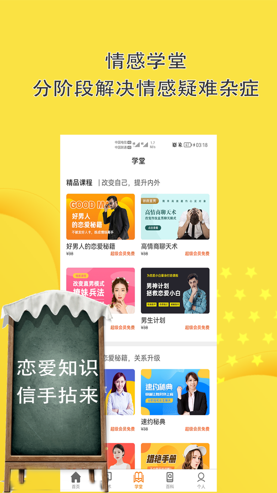 恋爱话术聊天神器截图2