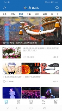 新临洮截图2