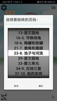 旧书街截图3