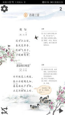 旧书街截图1