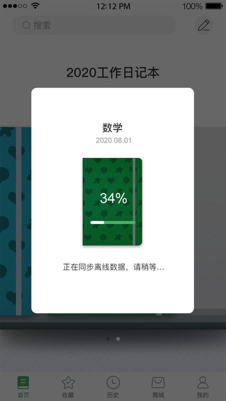 云尚记事截图1