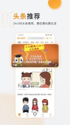 掌中惠州截图4