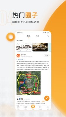 掌中惠州截图1