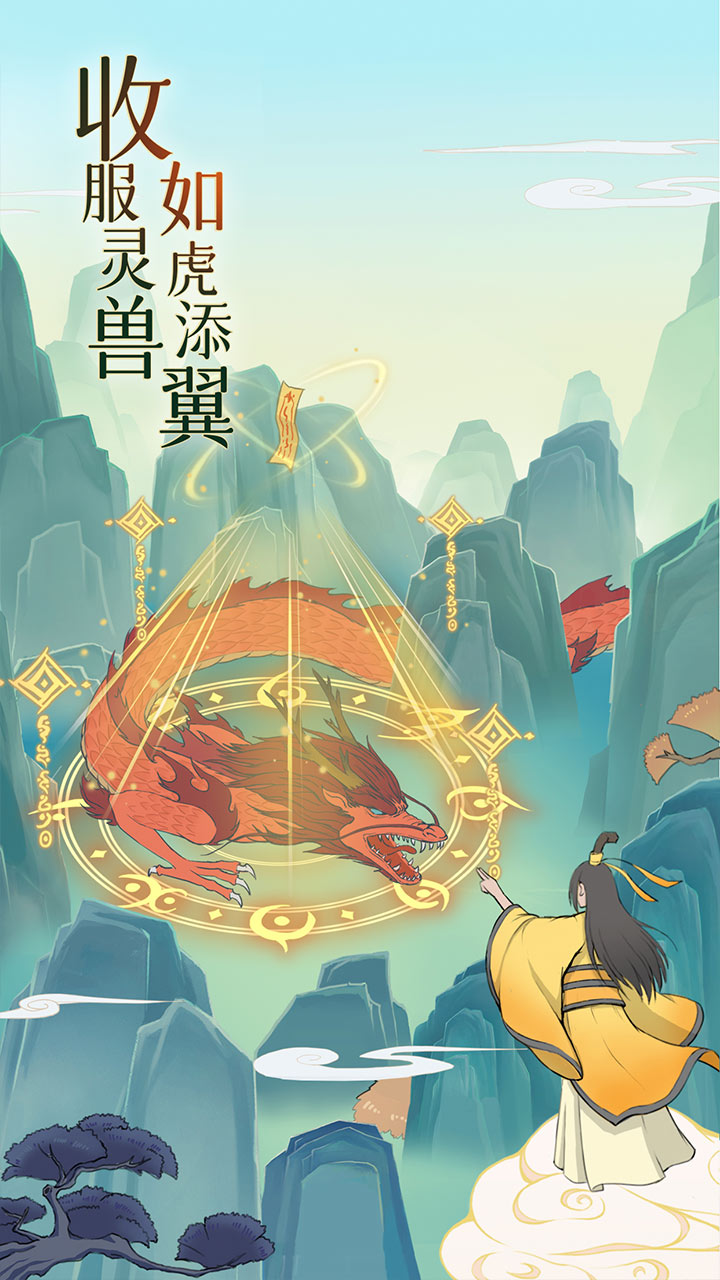 魔天记截图4