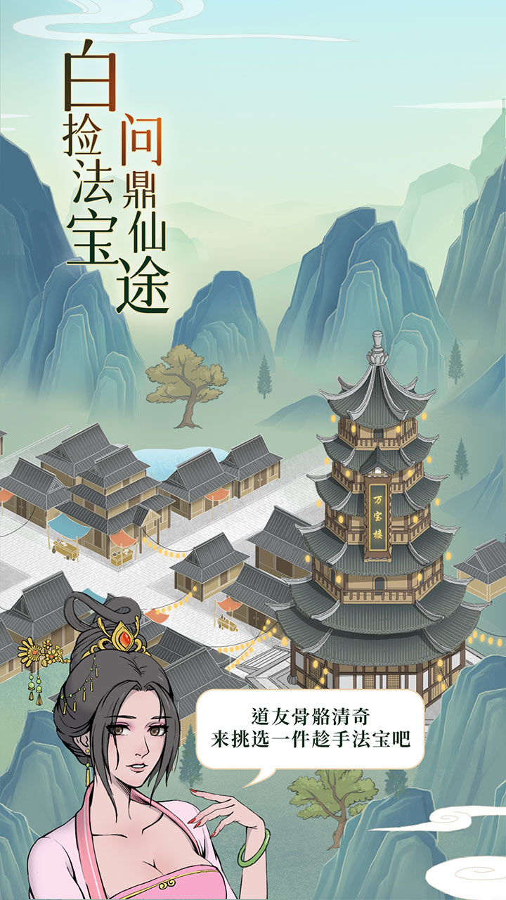 魔天记截图5