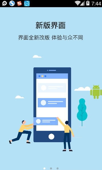 千帆云截图2