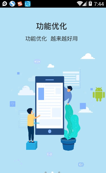 千帆云截图3