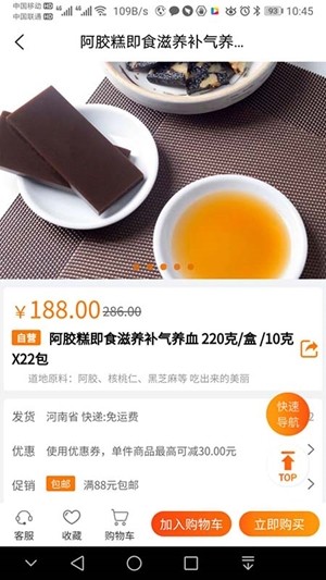 品乐家截图2