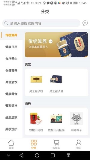 品乐家截图1
