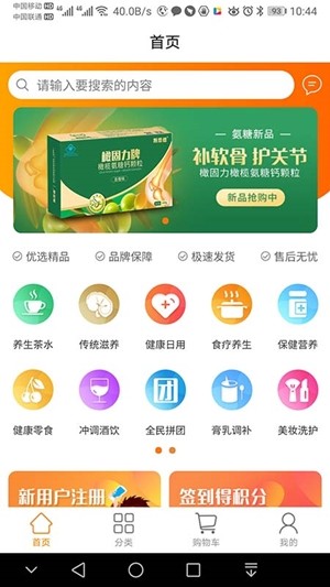 品乐家截图3