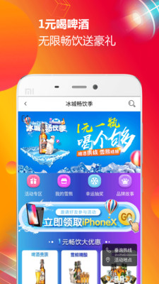 大商圈截图2