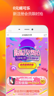 大商圈截图3