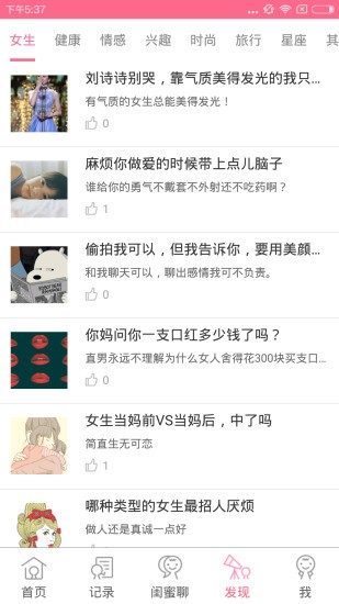 美美经期助手下载_美美经期助手官方版下载-2